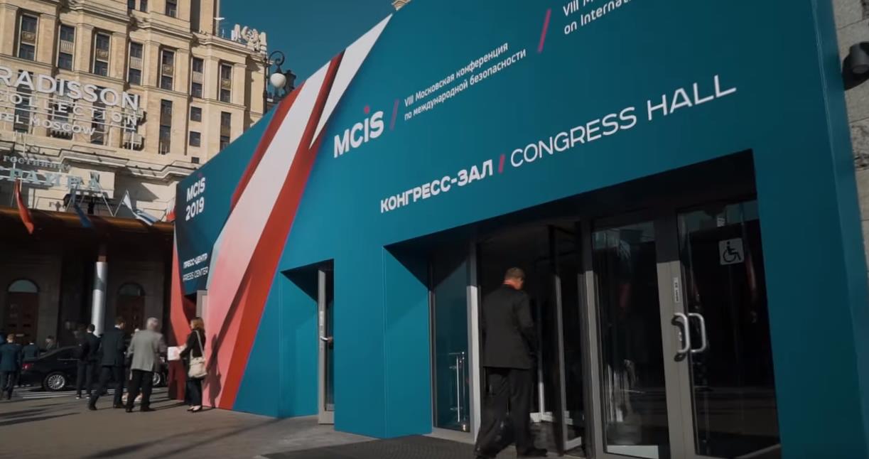 MCIS 2019 - проведение мероприятия